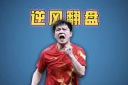 开云(中国)官方在线登录-电竞国家队压哨绝杀马龙，全场沸腾！经典一战再现传奇
