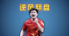 开云(中国)官方在线登录-电竞国家队压哨绝杀马龙，全场沸腾！经典一战再现传奇