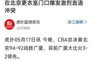 开云(中国)官方在线登录-76人队惨败后更衣室爆发冲突，主帅回应，自己帖子其他管理浏览.