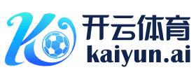 开云网页版-开云(中国)官方在线登录